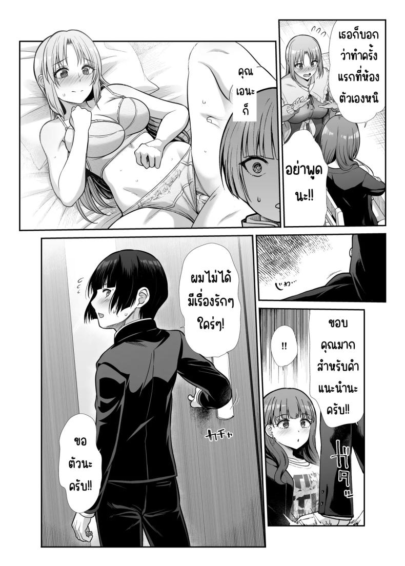 นางฟ้าและปีศาจ